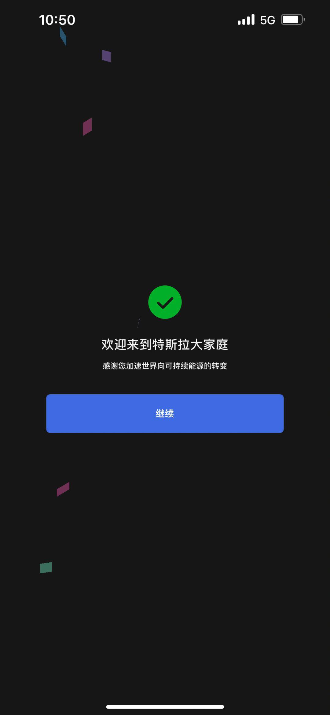 特斯拉app官方下载-(特斯拉app官方下载最新版)