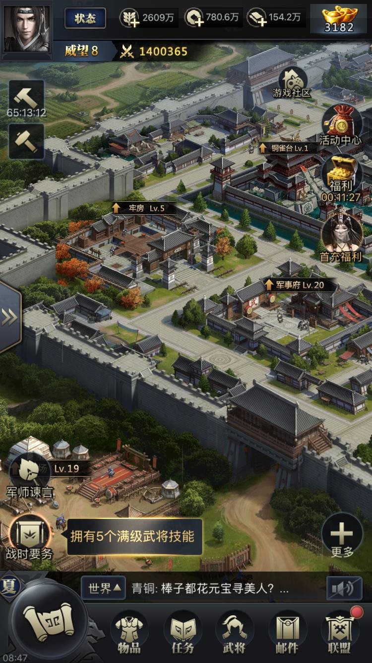 三国群英传安卓下载-(三国群英传手机版下载中文版)