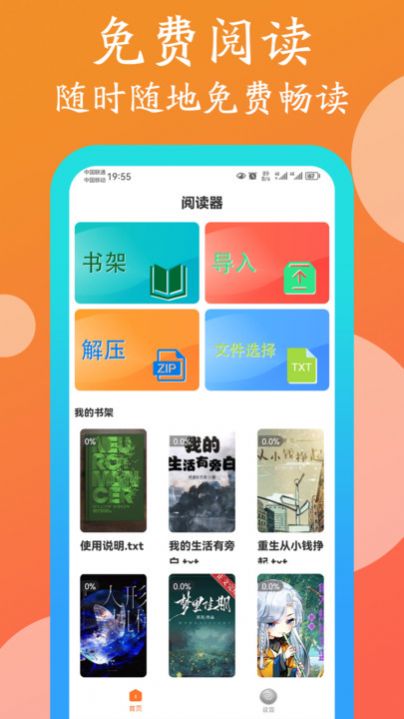 免费的阅读软件_(免费的阅读软件在线观看)