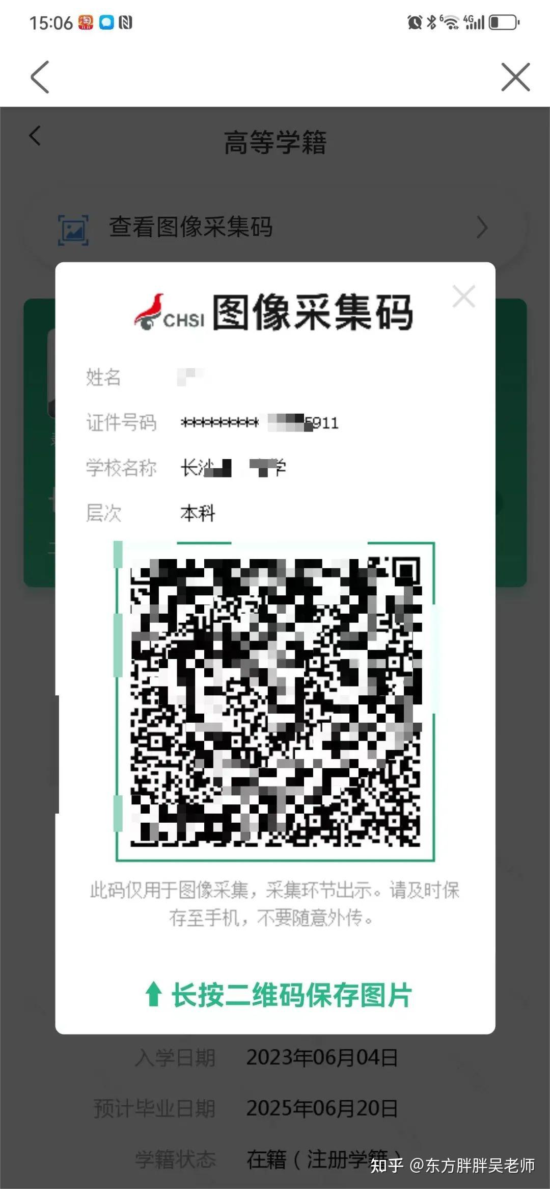 学信网app下载(中国学信网app下载)