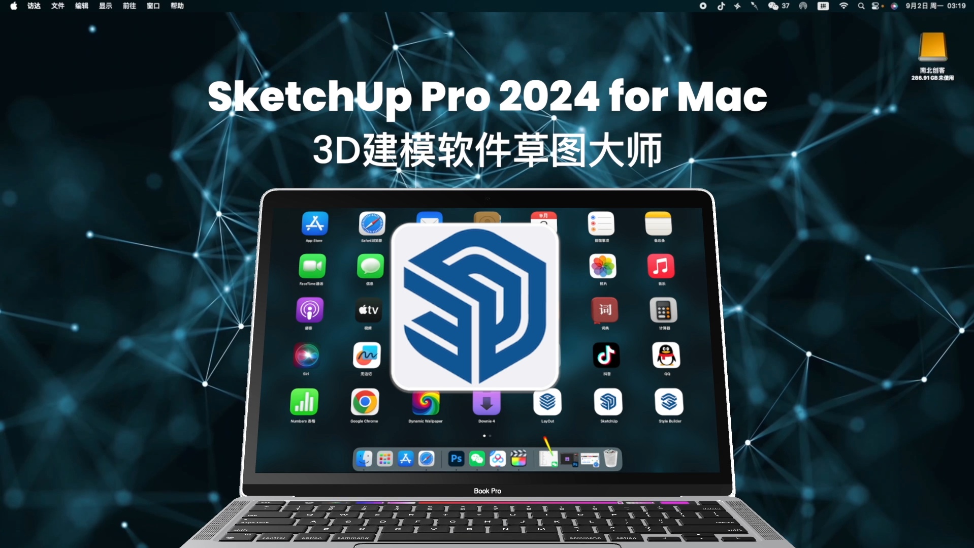 3d建模软件下载(3d建模软件下载教程)