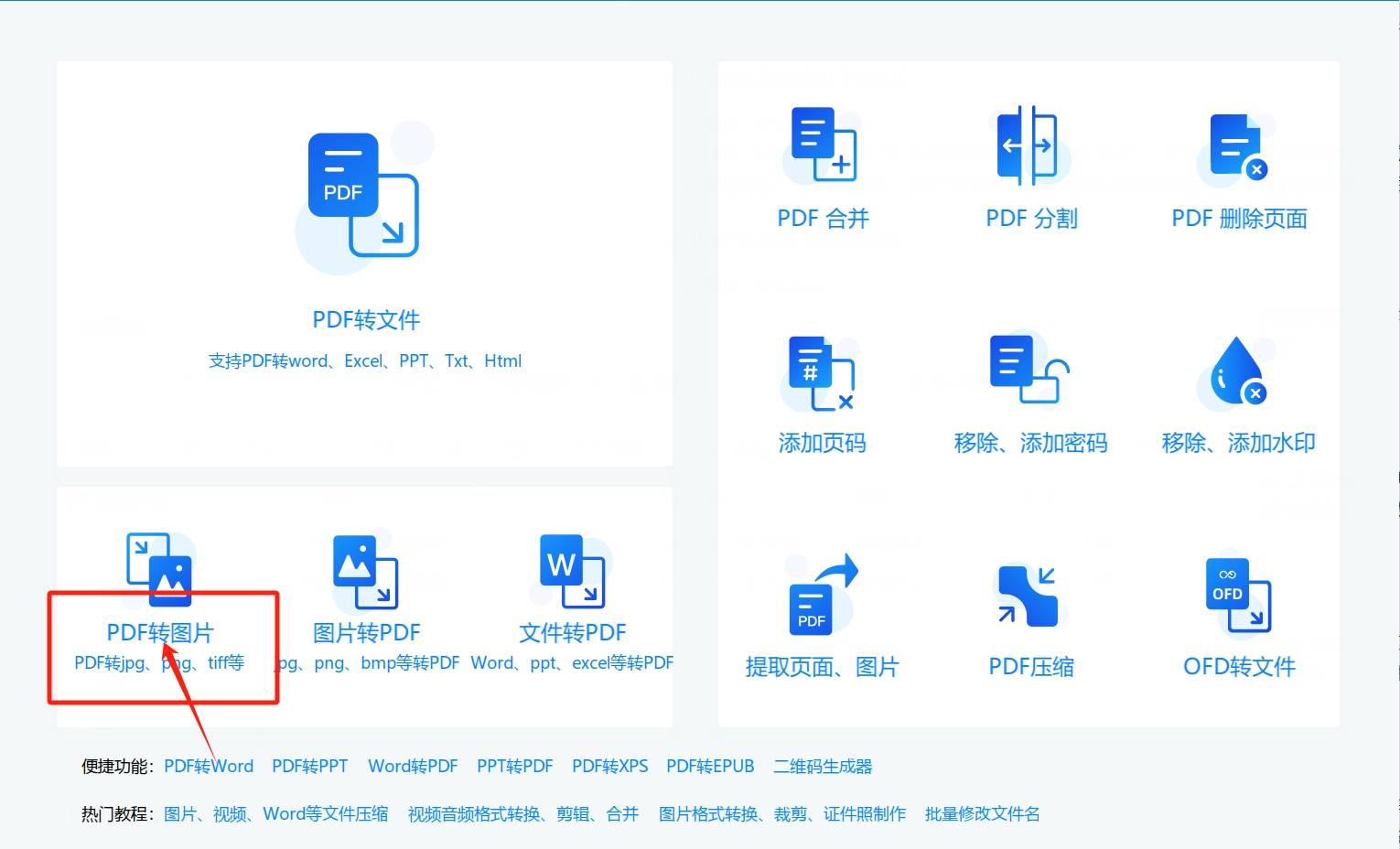 jpg软件官方下载(jpg软件官方免费下载)