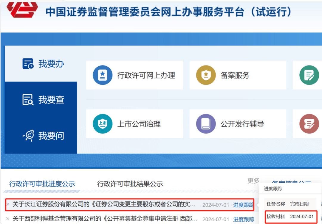 长江证券交易软件下载