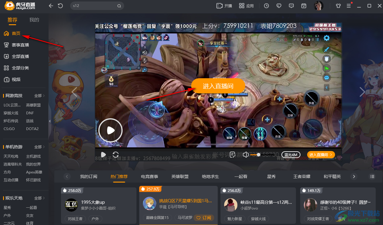 虎牙app下载(虎牙app下载象棋背谱王子手机版)