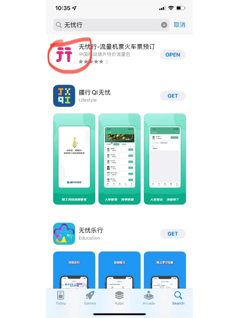 无忧行app下载_(无忧行app下载俄罗斯)