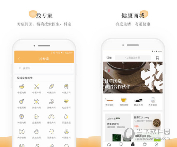 电脑医生软件下载(电脑怎么下载医师服务app)