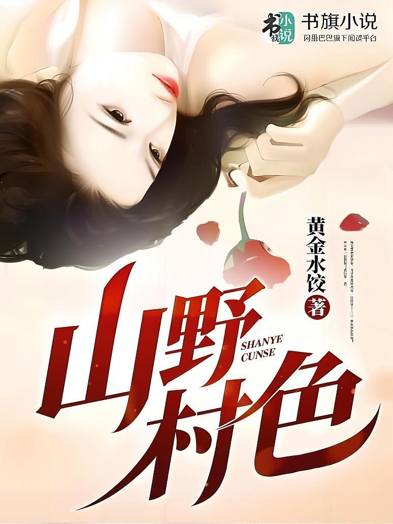 书旗免费阅读小说(书旗免费阅读小说网)