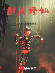 起点免费阅读_(深山老猎小说起点免费阅读)