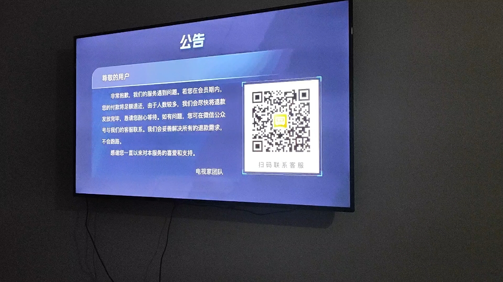iptv电视直播APP下载
