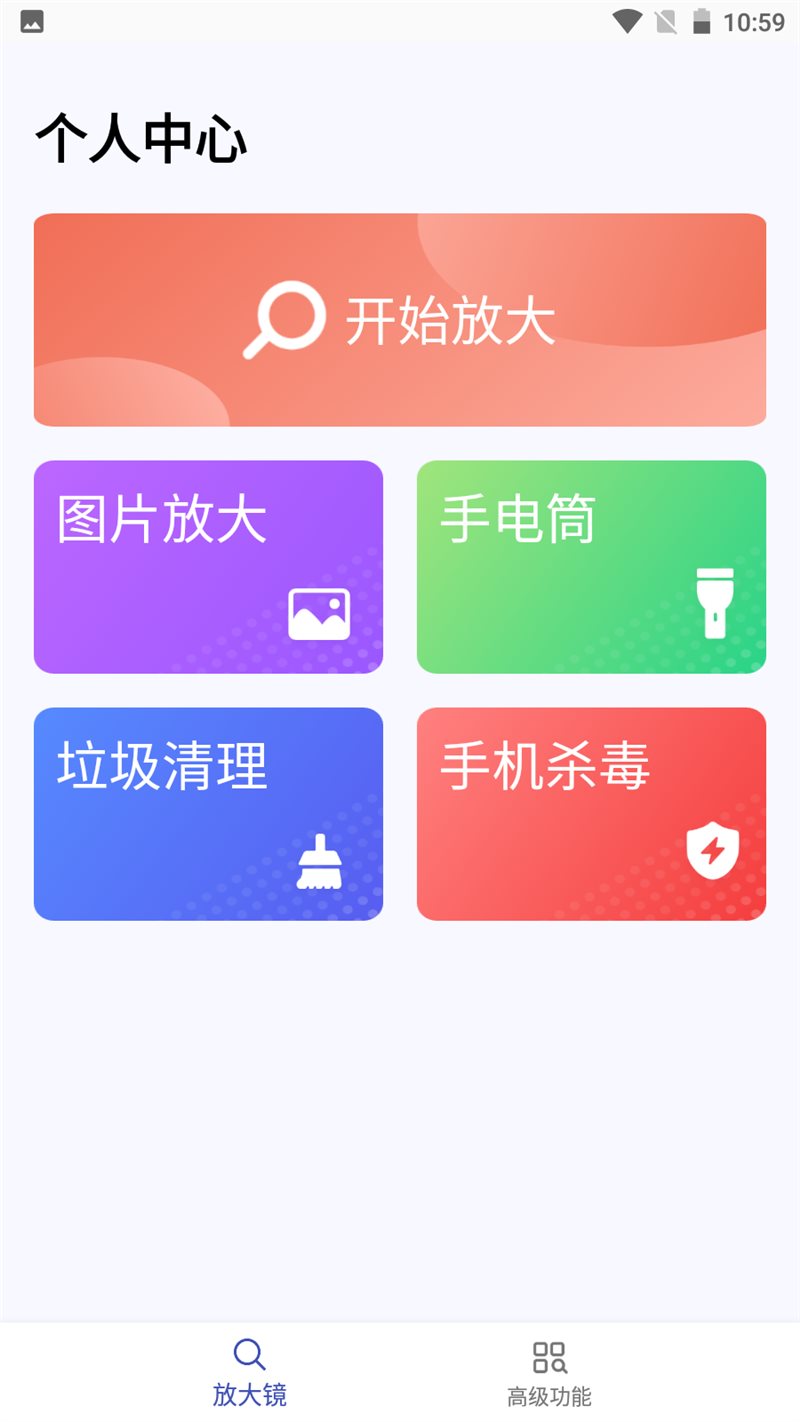 手机放大镜软件下载-(手机放大镜软件下载苹果)