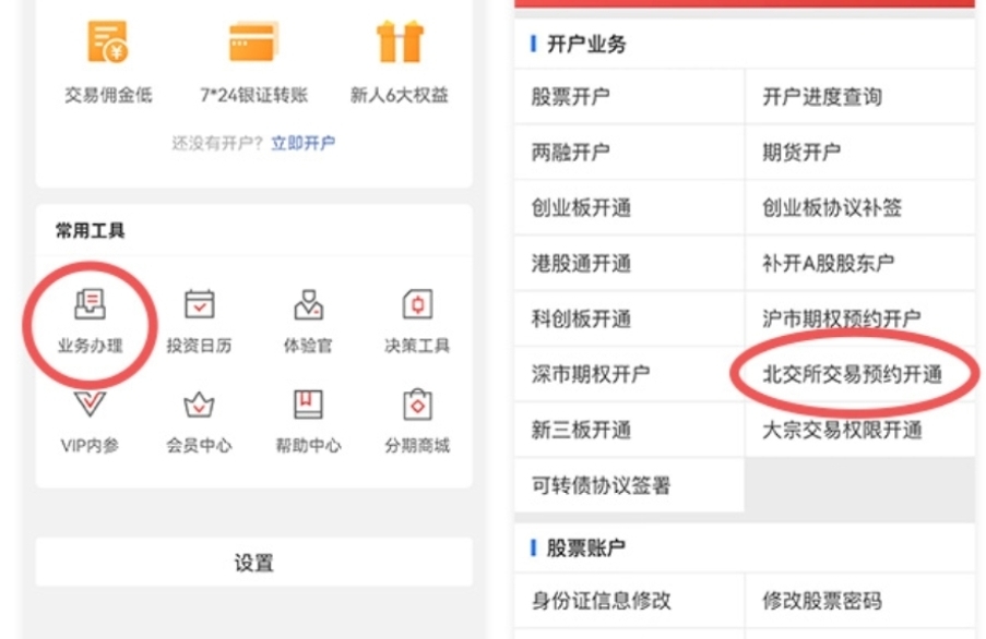 怎么下载股票交易软件_(同花顺手机炒股软件官方免费下载)