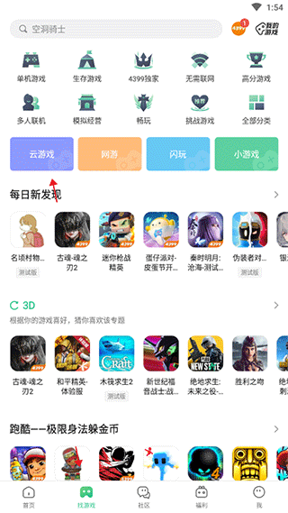 43499游戏盒下载