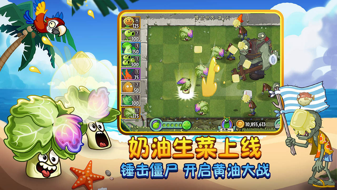 植物大战僵尸破解版2无限钻石版下载-(植物大战僵尸破解版2无限钻石版下载最新,不是九游)