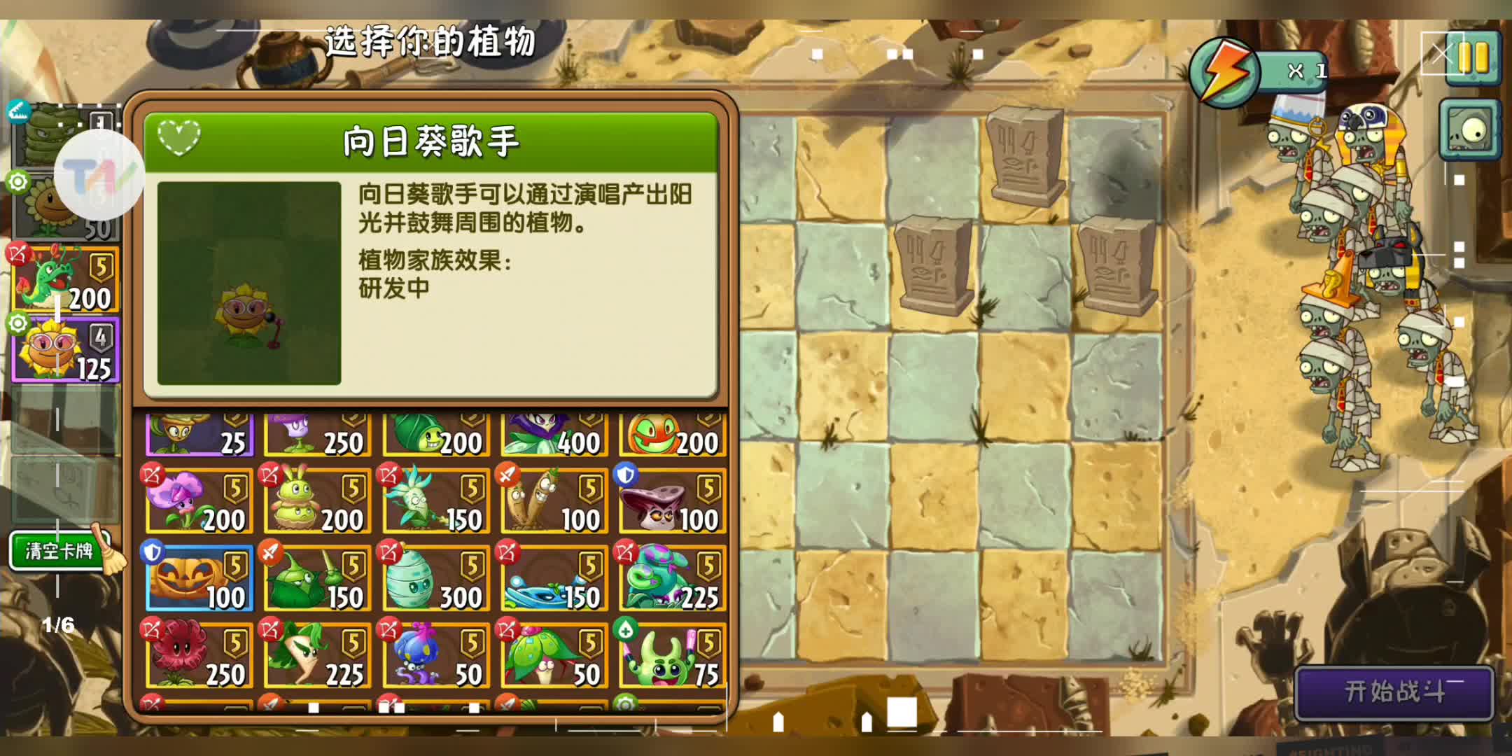 植物大战僵尸破解版2无限钻石版下载-(植物大战僵尸破解版2无限钻石版下载最新,不是九游)