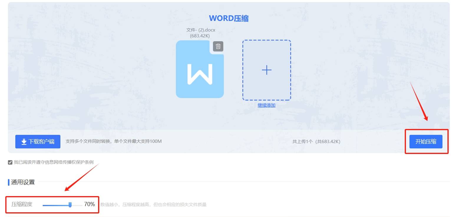 压缩文件软件官方下载_(压缩文件软件官方下载免费)