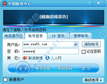 关于游戏中心下载游戏中心的信息
