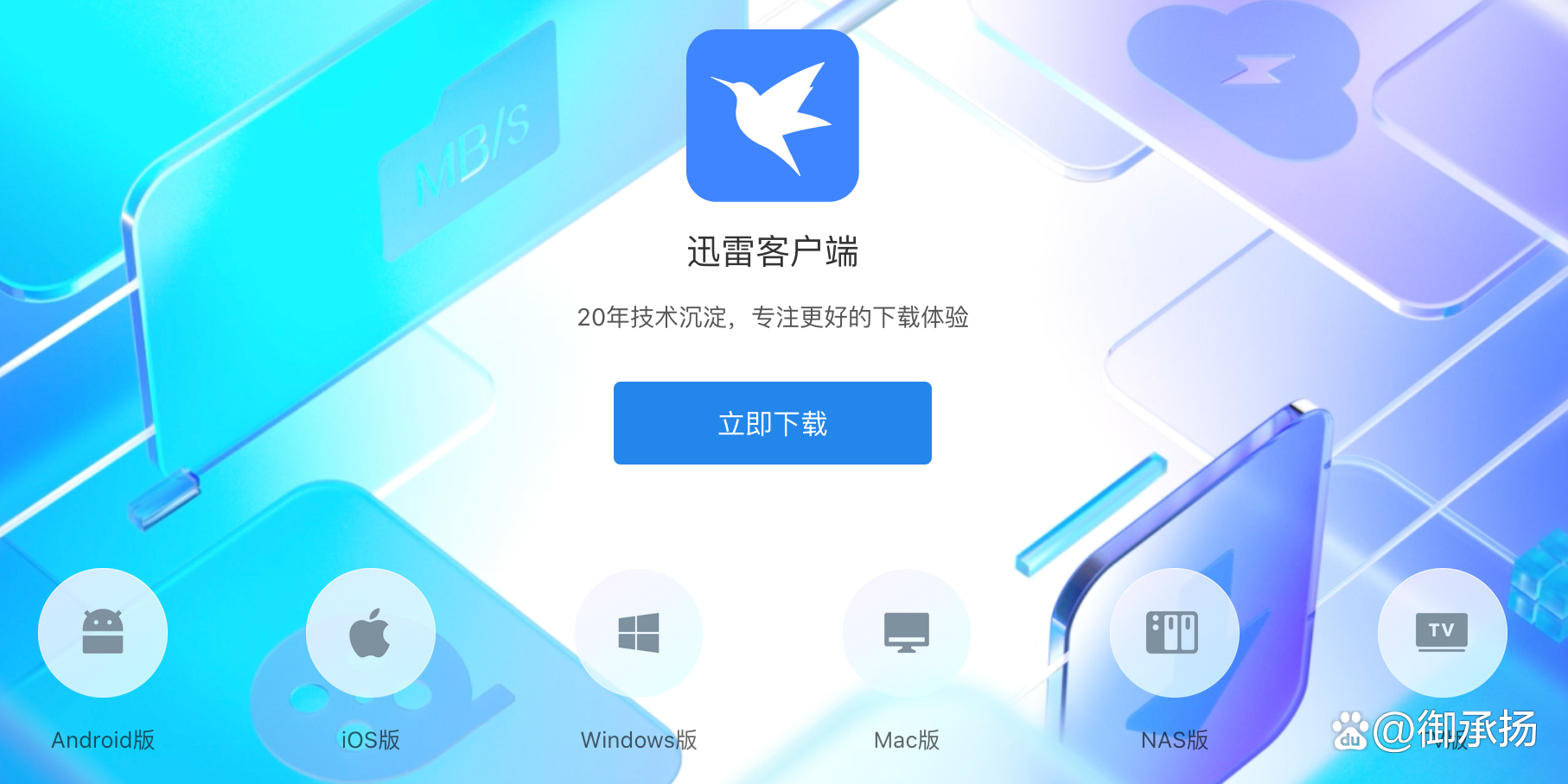 迅雷测试版下载地址-(迅雷测试版下载地址怎么改)