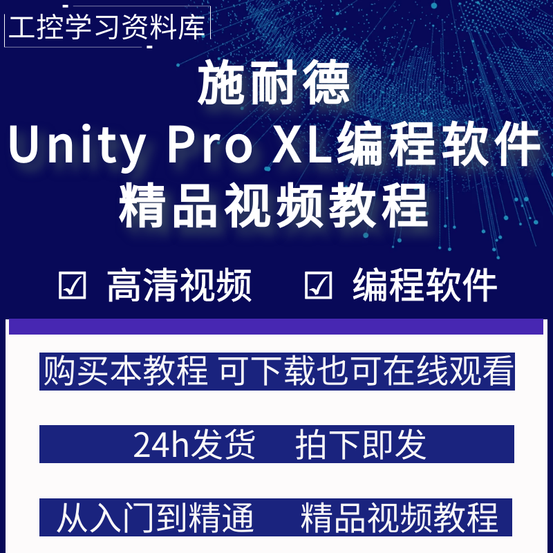 施耐德plc编程软件下载_(施耐德plc编程软件下载v31)