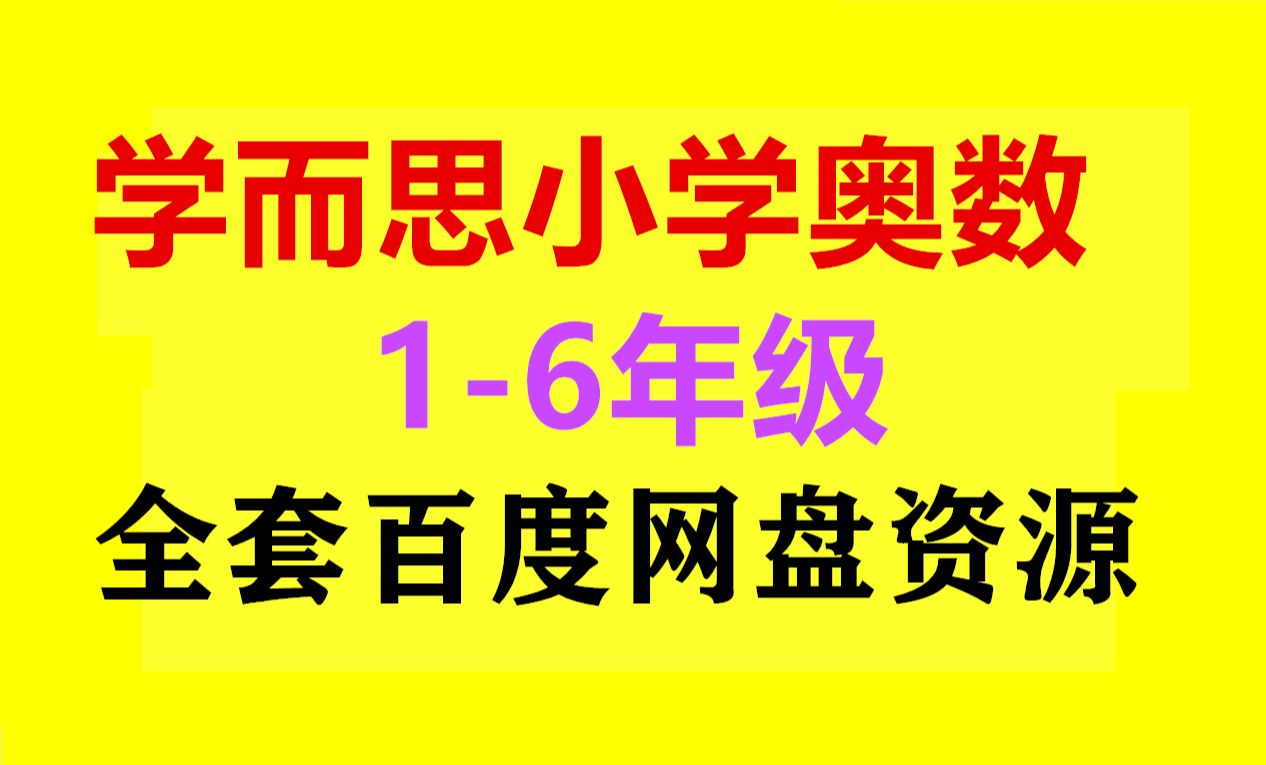 学而思培优app下载-(学而思培优app下载手机)