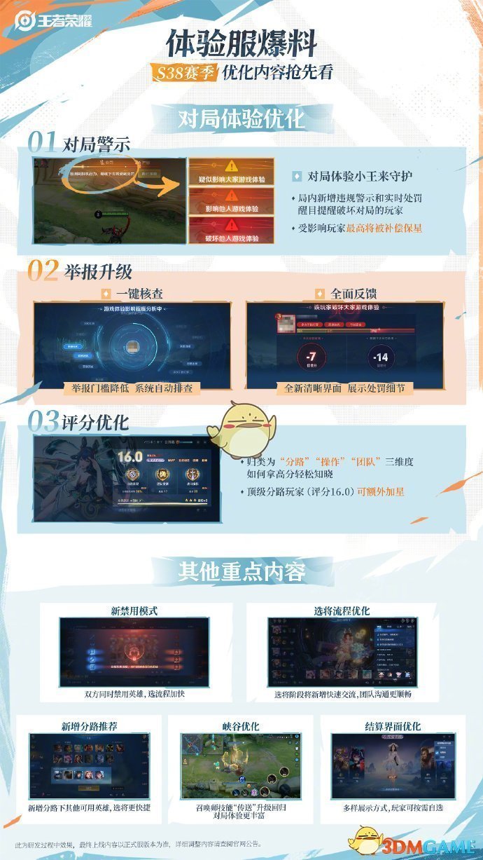 王者荣耀体验服下载地址