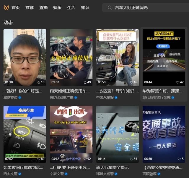 下载微信视频