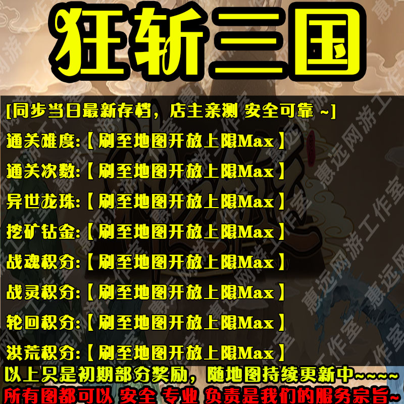狂斩三国破解版下载-(狂斩三国破解版下载内购)