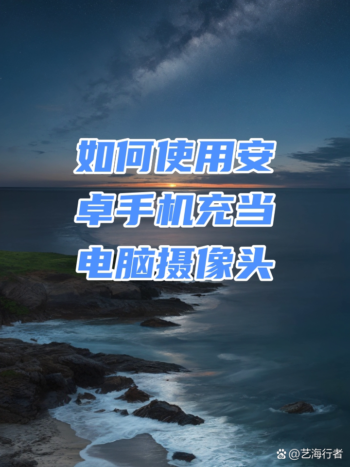 电脑摄像头软件下载