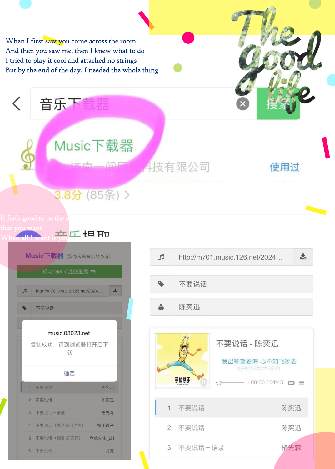 免费歌曲下载软件-(免费歌曲下载软件 全免费经典老歌)