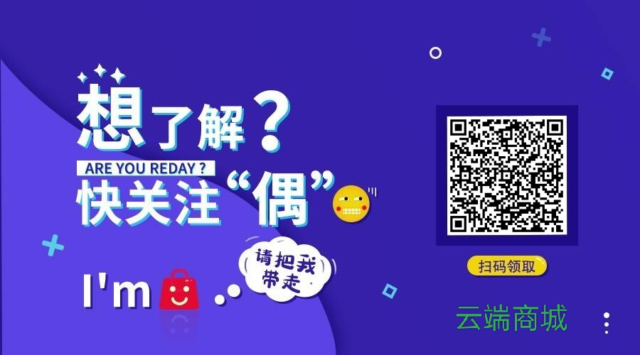 云端商城app下载