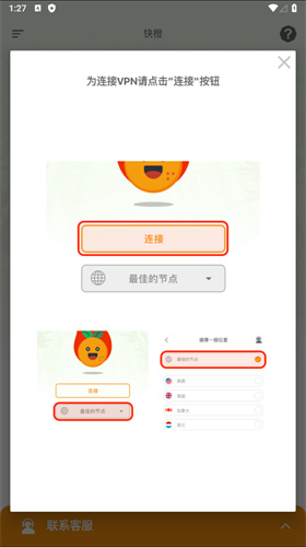 加速器安卓版下载-(GOGO加速器安卓版下载)