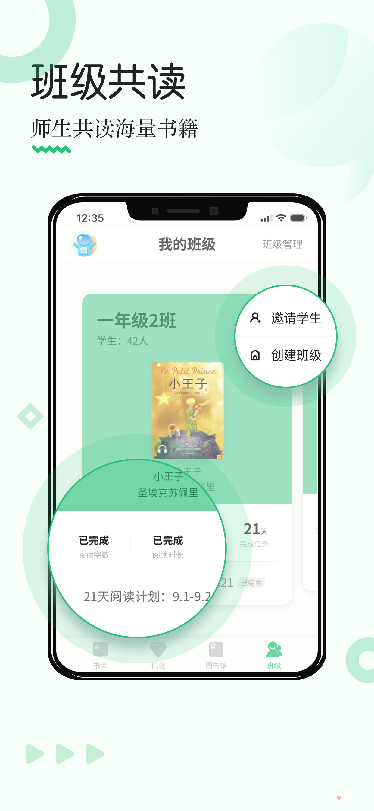 掌阅app下载