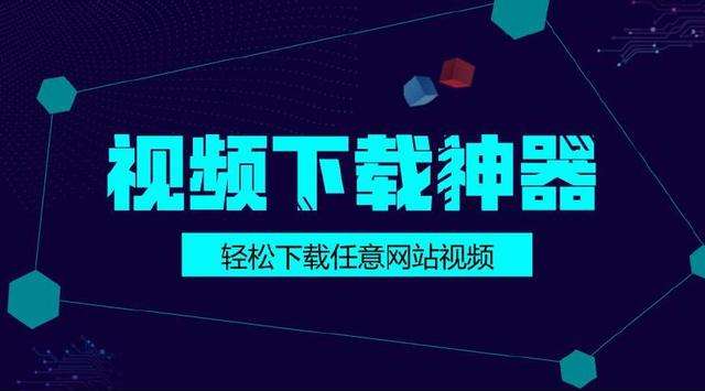 下载视频的软件_(手机上下载视频的软件)