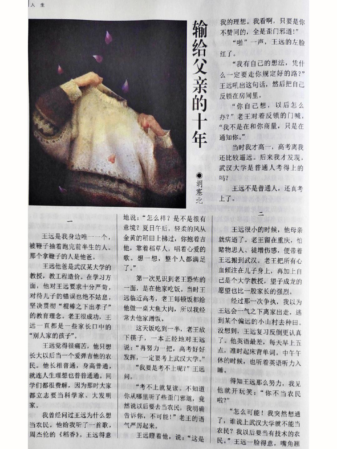 读者杂志免费阅读