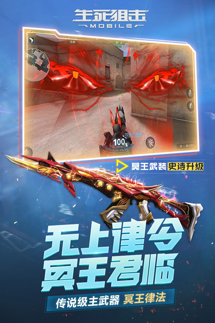 生死狙击破解版下载-(生死狙击破解版2021)