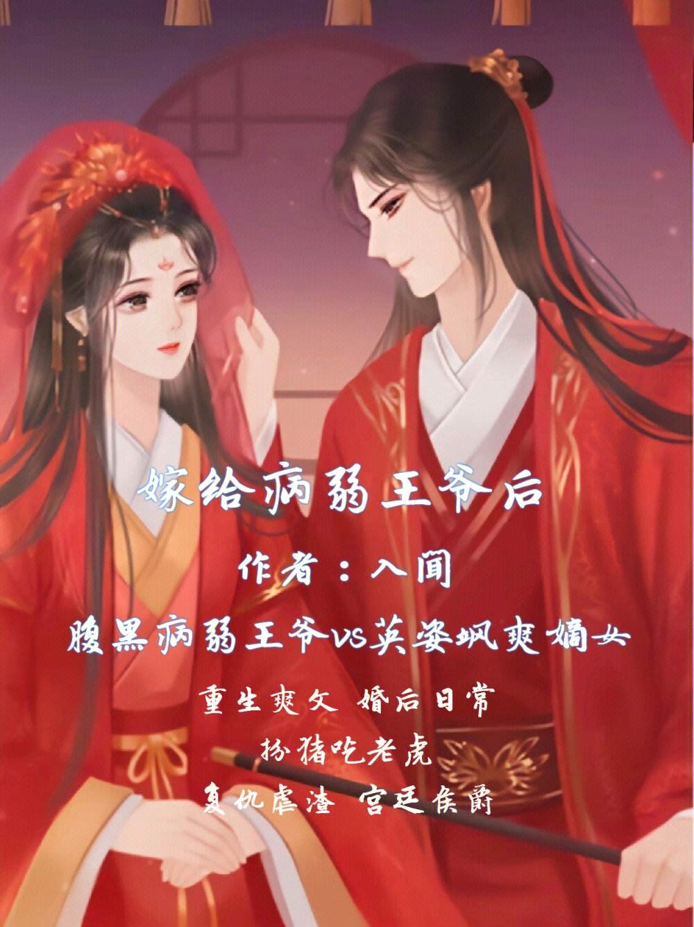 摄政王爷欺上门免费阅读全文(摄政王爷欺上门作者沐小楼)