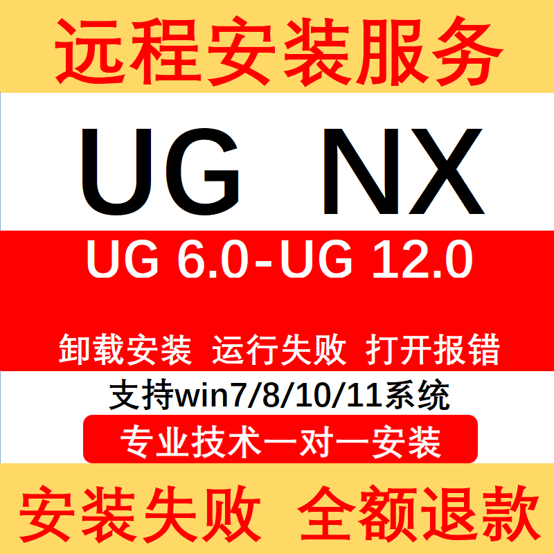 ug6.0破解版下载_(ug软件破解版32位的下载)