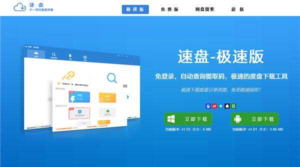 度娘软件下载(度娘免费下载正版)