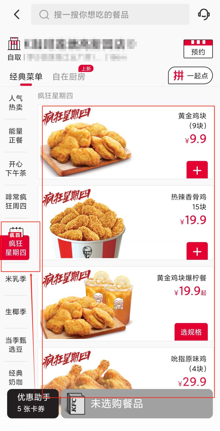 肯德基app官方下载-(肯德基app官方下载安卓)