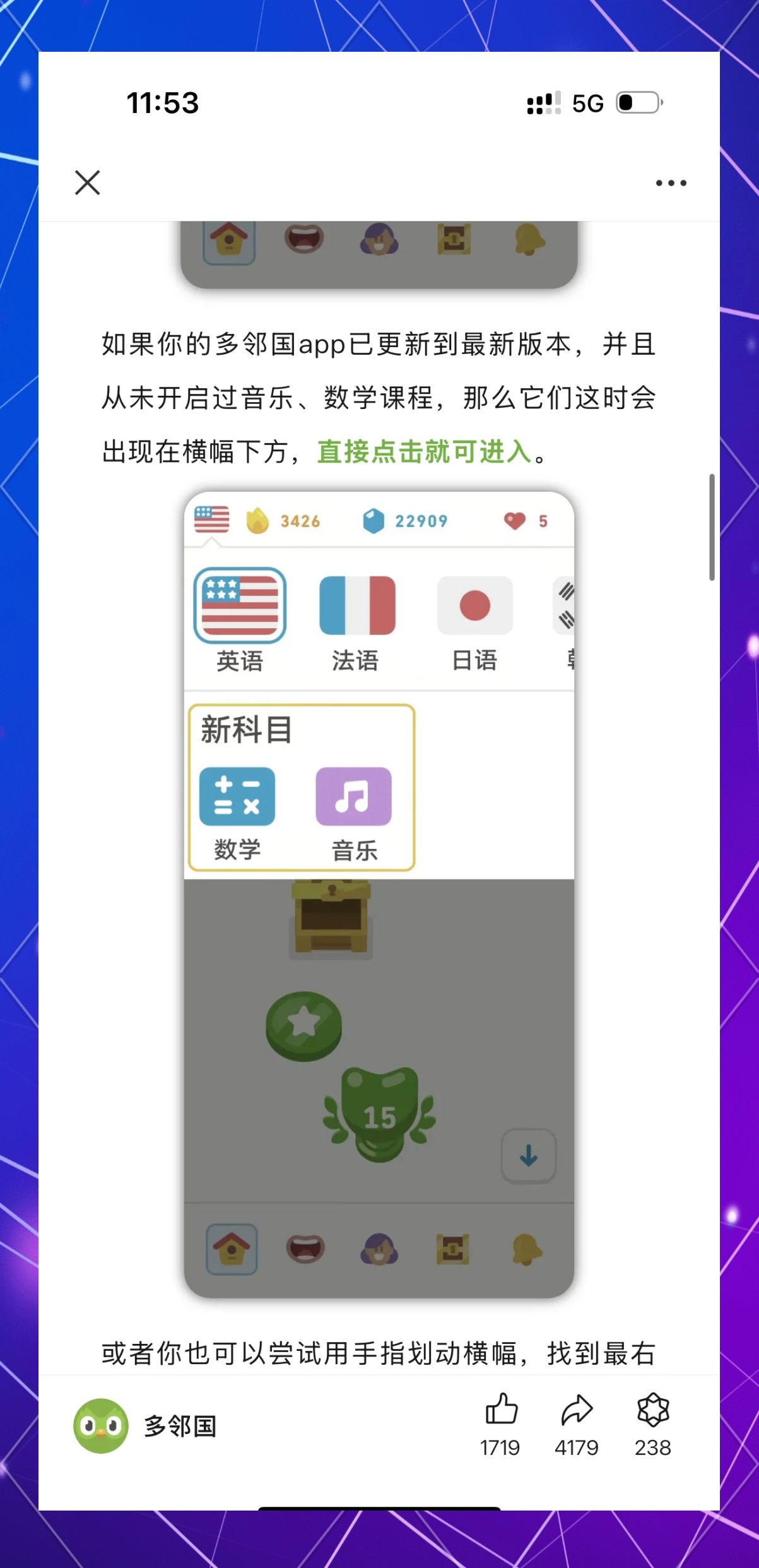 多邻国app下载_(多邻国害死了多少孩子)