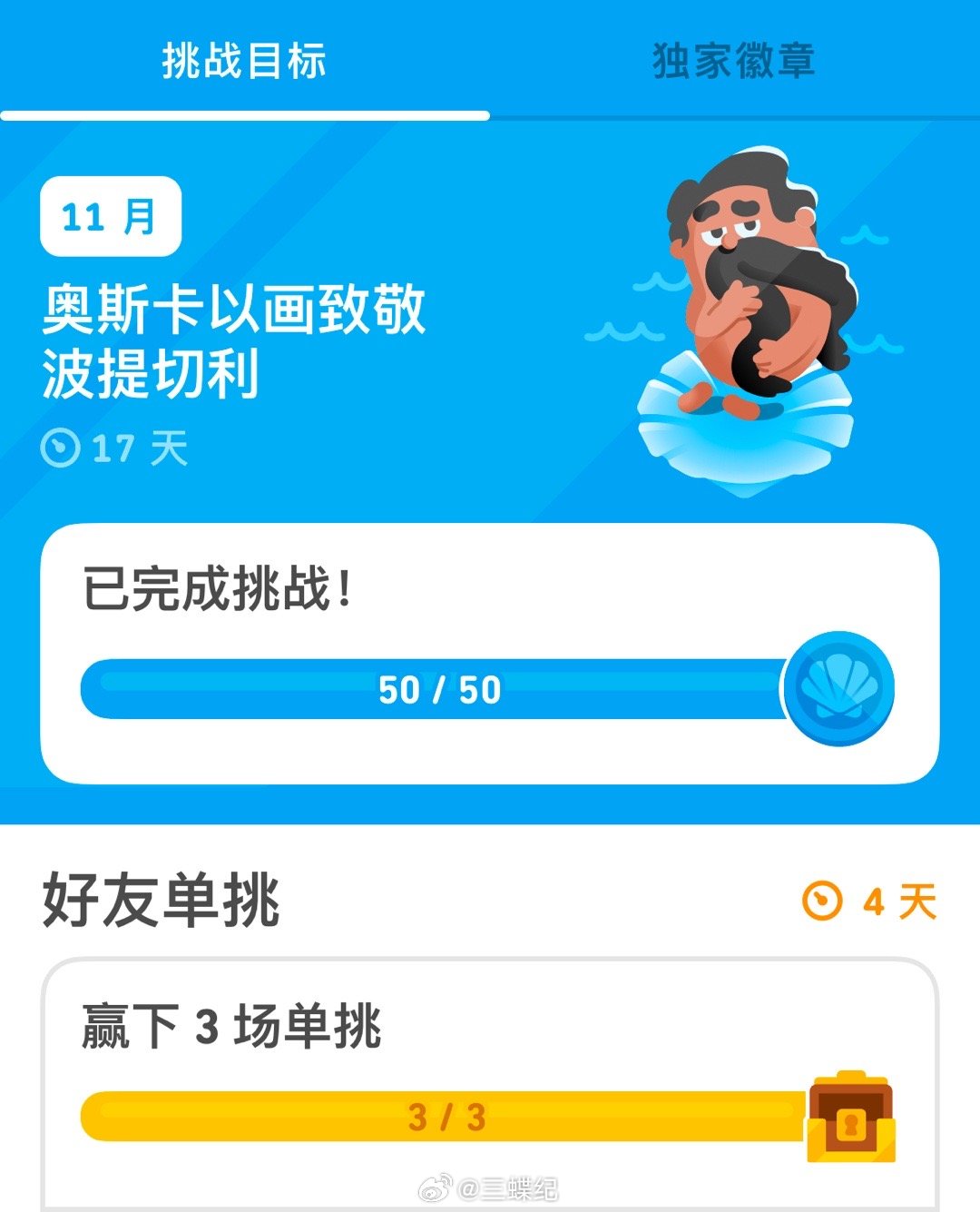 多邻国app下载_(多邻国害死了多少孩子)