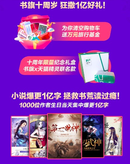 书旗免费小说阅读网-(书旗小说2020年免费版)
