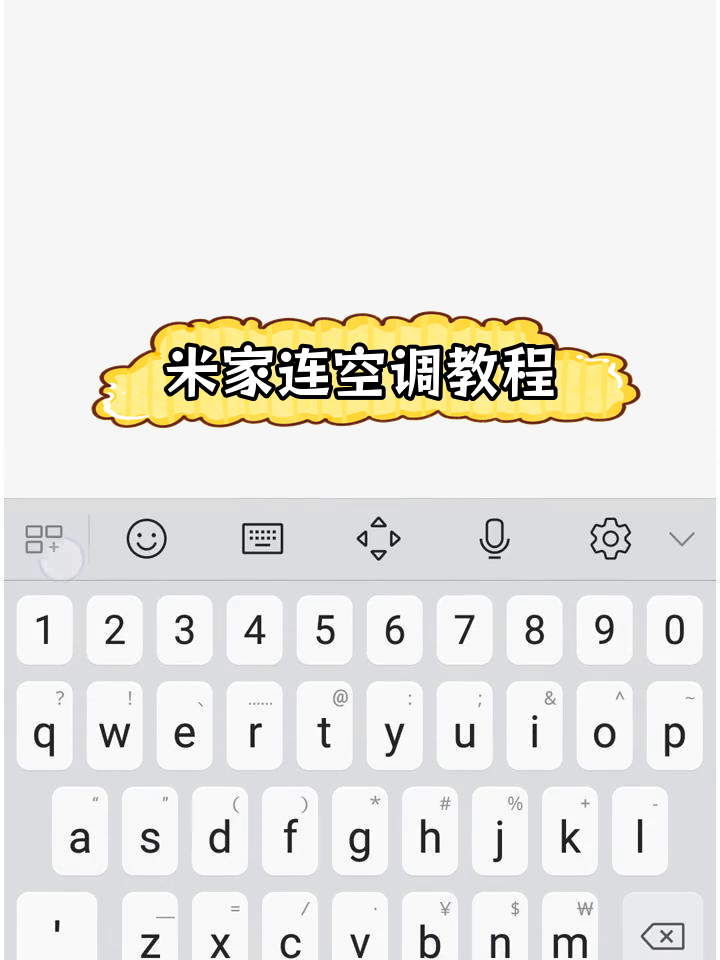 下载米家app
