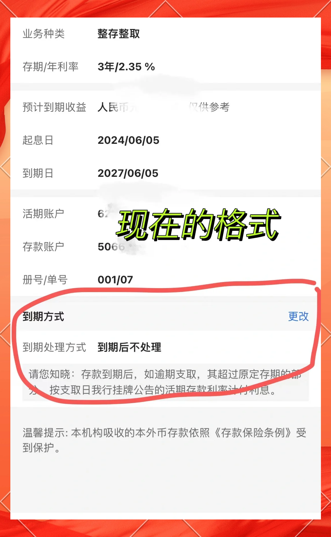 下载中国银行app