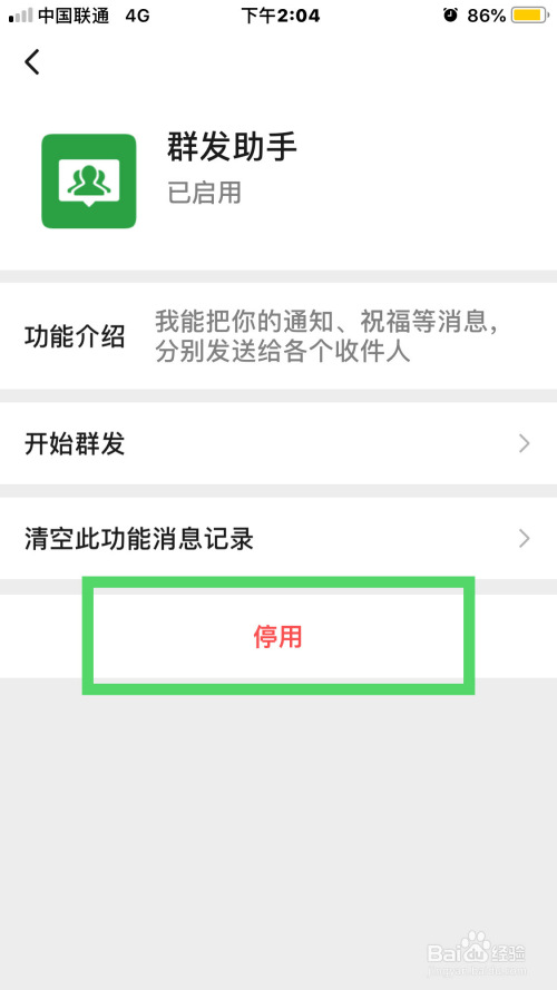 包含联通4g助手下载地址的词条