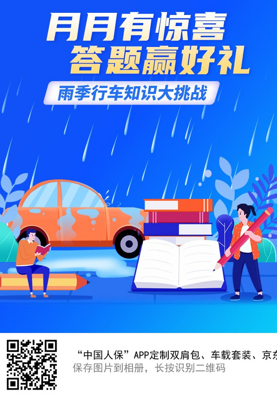 中国人保app官方下载(中国人保app电子保单下载)