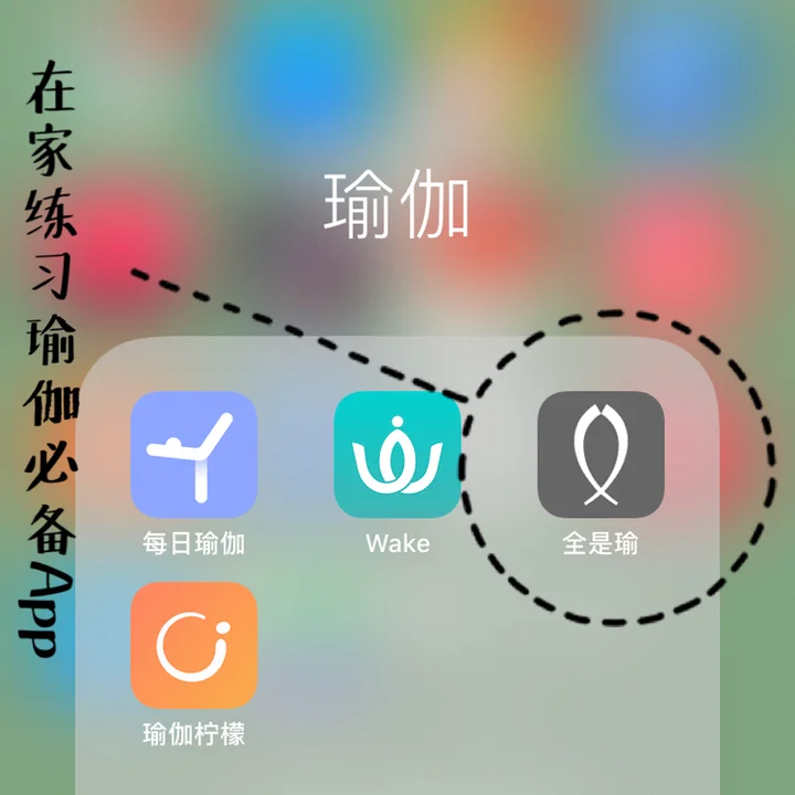 每日瑜伽app下载-(每日瑜伽app下载并安装在桌面上)