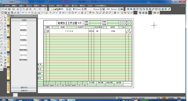 caxa下载破解版_(caxa2016破解版)