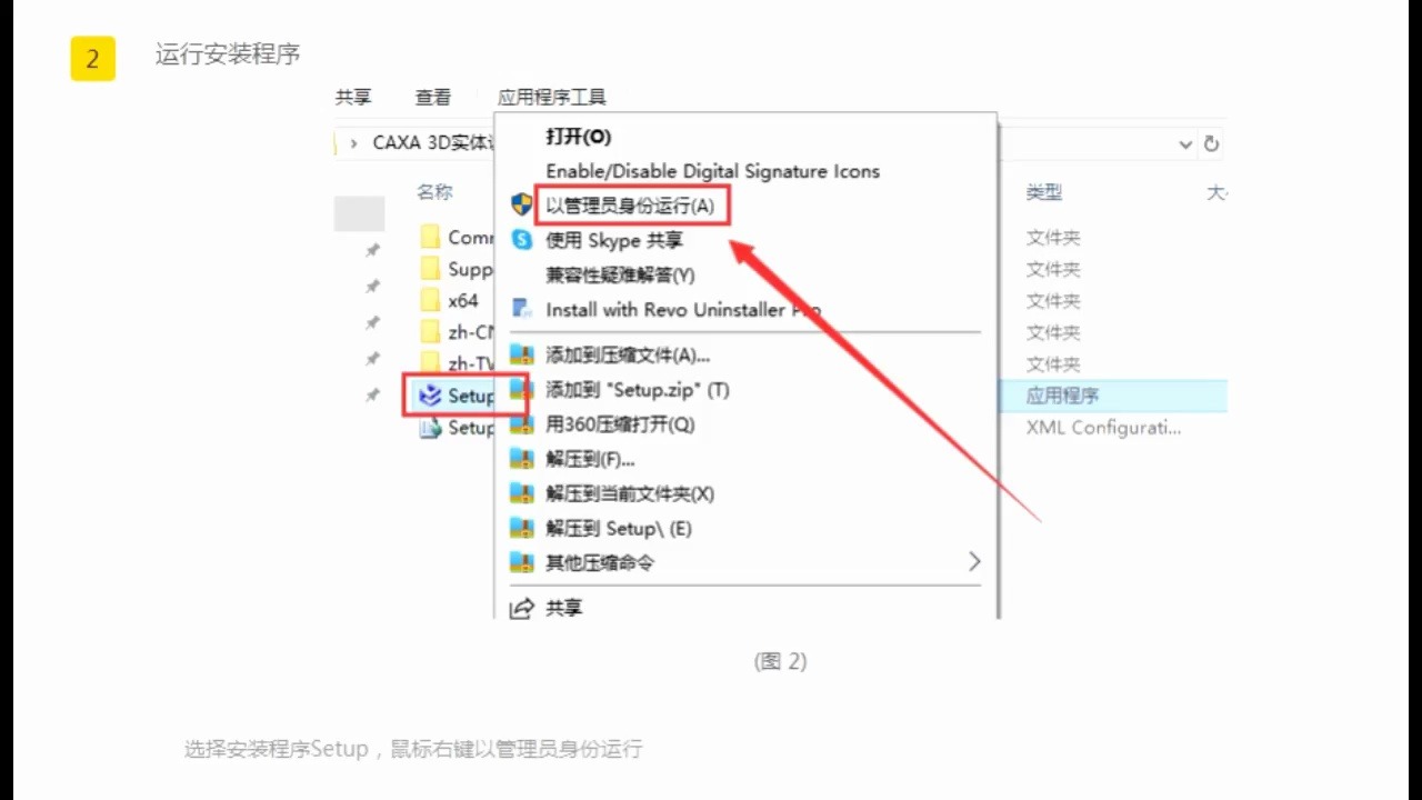 caxa下载破解版_(caxa2016破解版)
