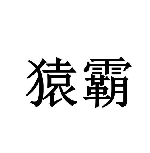 群霸软件源下载地址-(江苏群霸商贸有限公司)