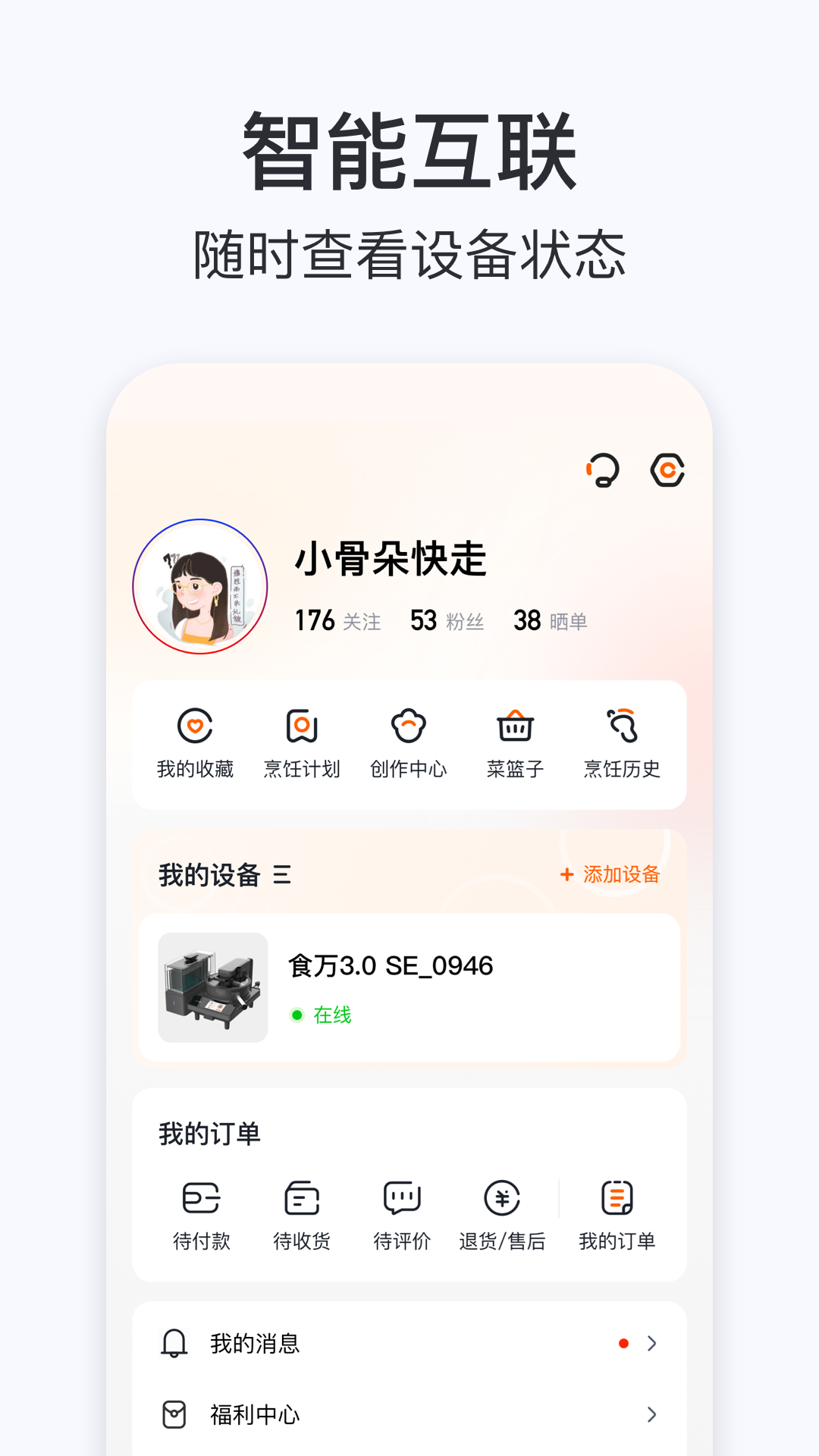 厨房软件下载-(下载厨房app手机软件)